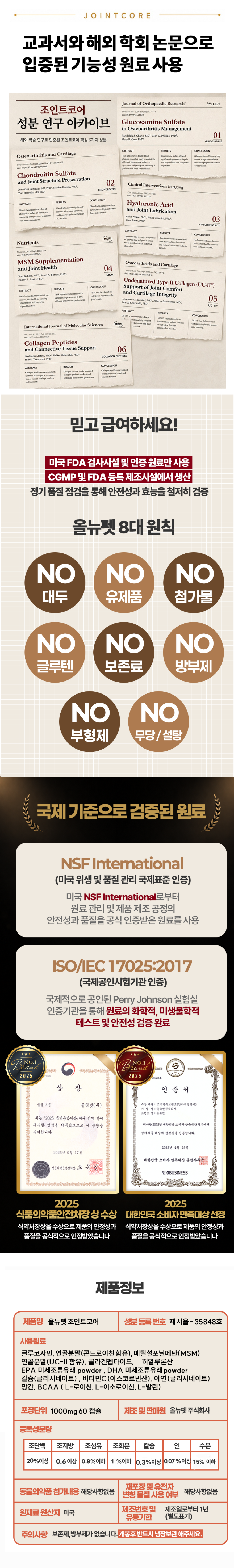 대형견 관절4.png