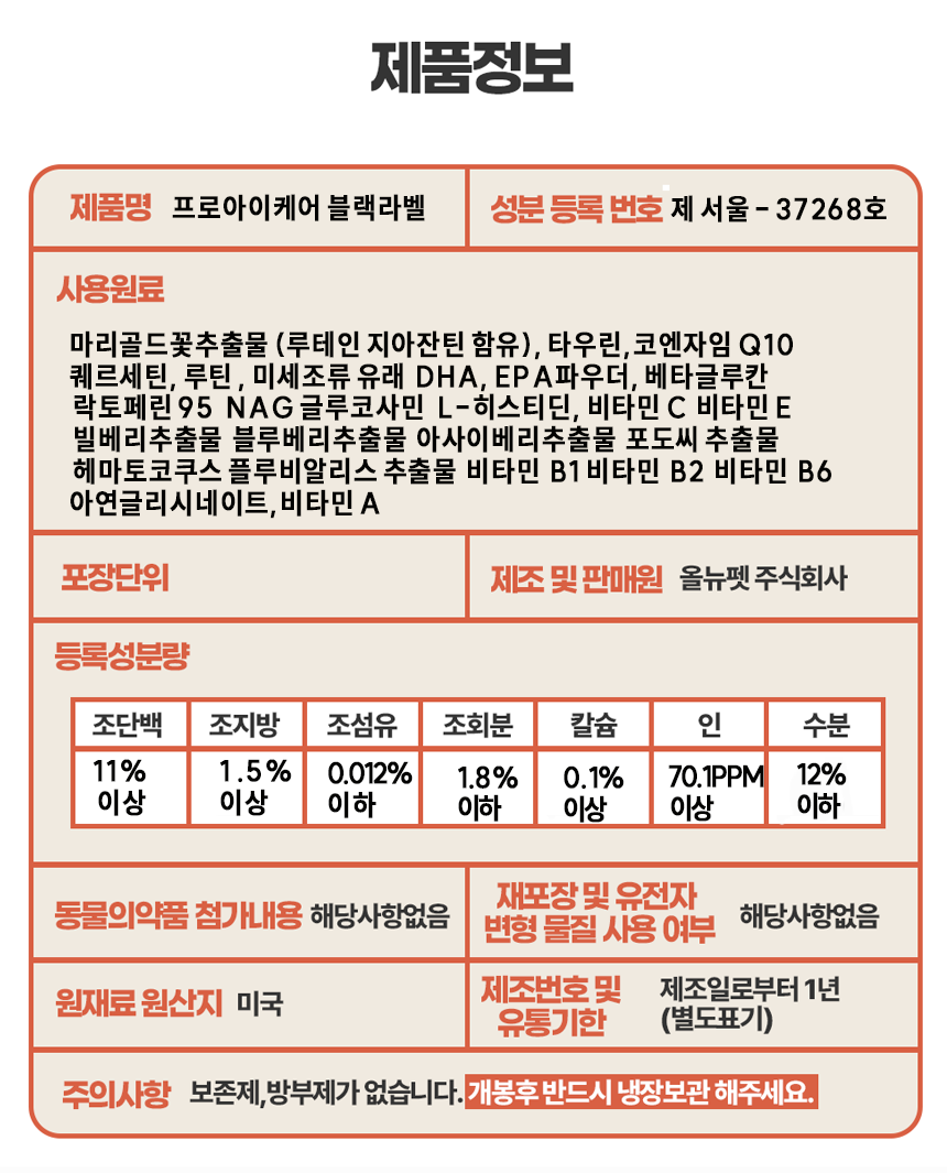 블랙라벨 상세.png