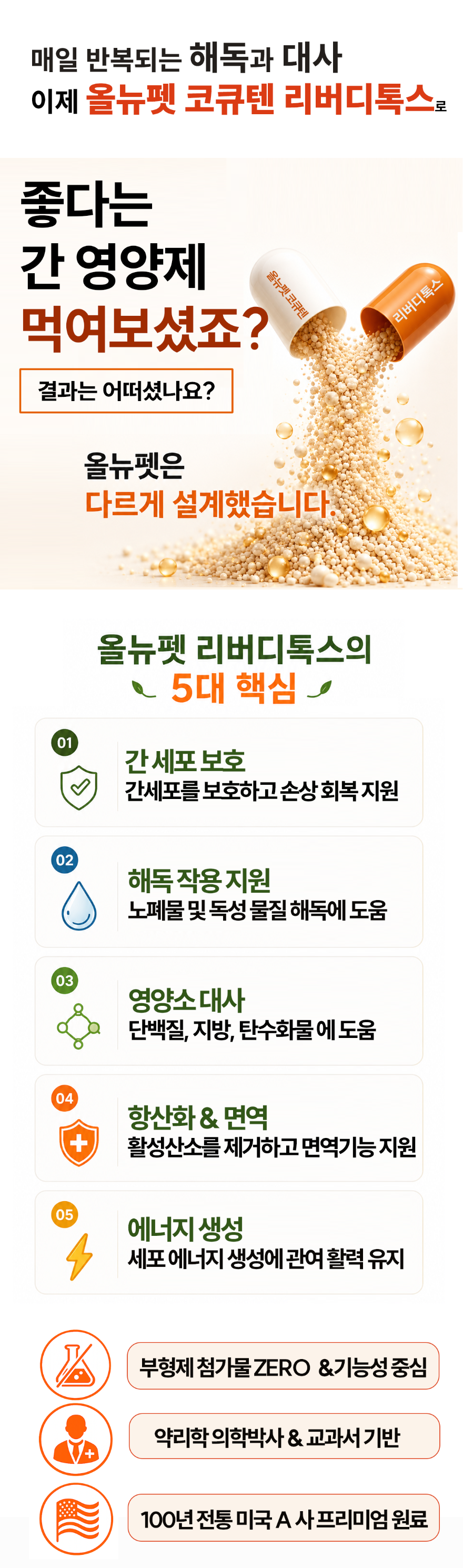 간영양제 대형견 2.png