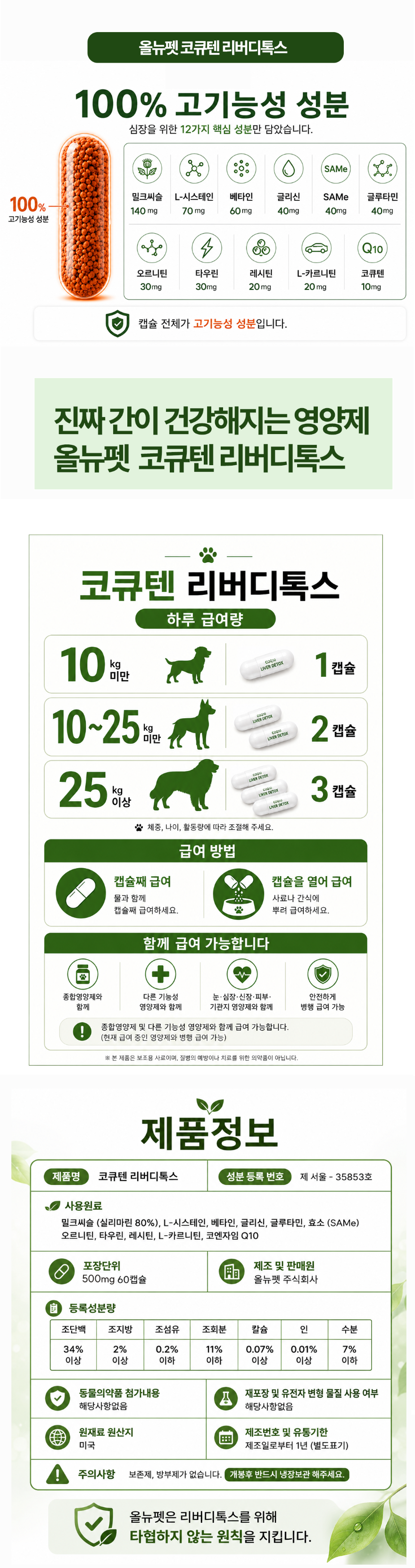 간영양제 대형견 9.png