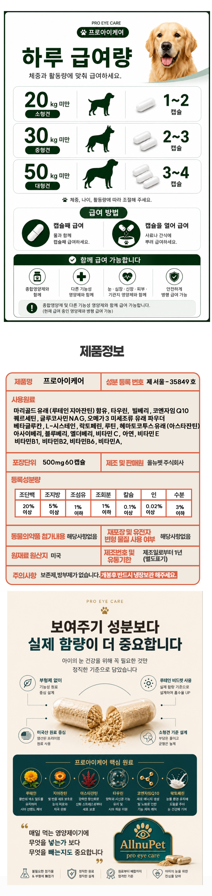 프로아이케어 데형 6-1 복사.png
