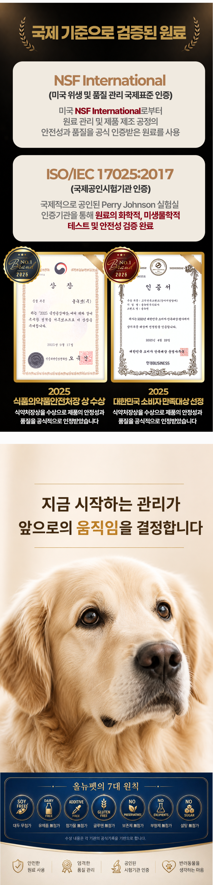 프로아이케어 데형 7 복사.png