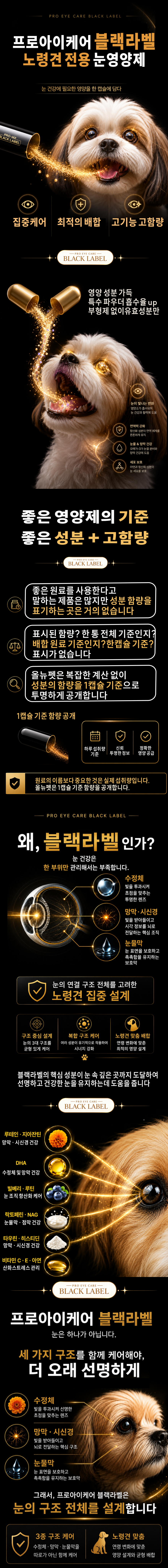 블랙라벨 최종 복사1.png