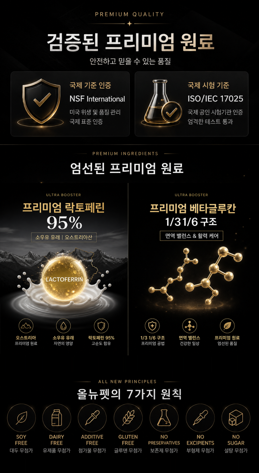 엄선된 원료.png